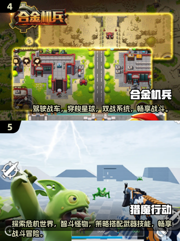 🔥2025年必备！经典单机射击手游大全🎉截图3