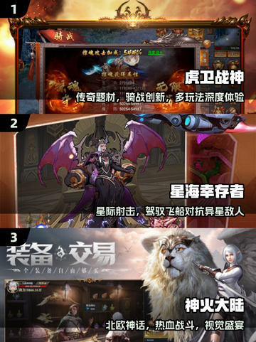 🔥2025最耐玩手游TOP榜💥截图2