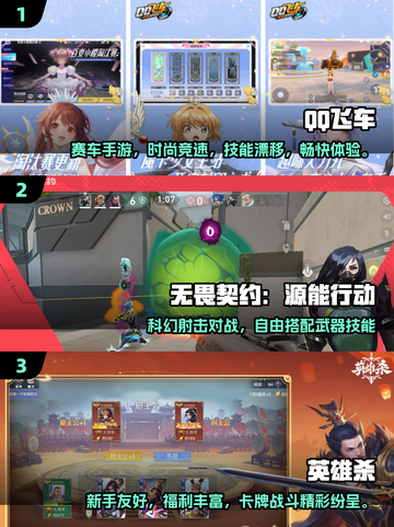 🔥2025最火腾讯网游TOP榜！🎮必玩清单速看截图2