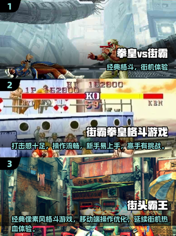 🔥2025必玩12人街霸游戏榜单来袭！🎮截图2