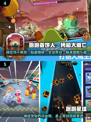 🔥2025最🔥跑酷手游排行榜🎮耐玩到停不下来！截图3
