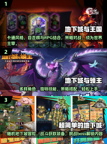 🔥2025年超耐玩地下城手游推荐🎉截图2