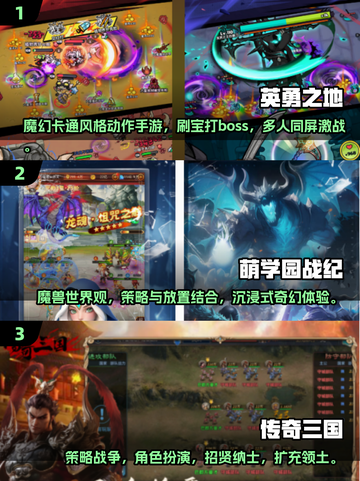🔥2025必玩男生手游🔥超耐玩下载推荐！🎮截图2