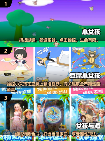 小女孩游戏合集🌟2025最🔥手游下载🔗截图2