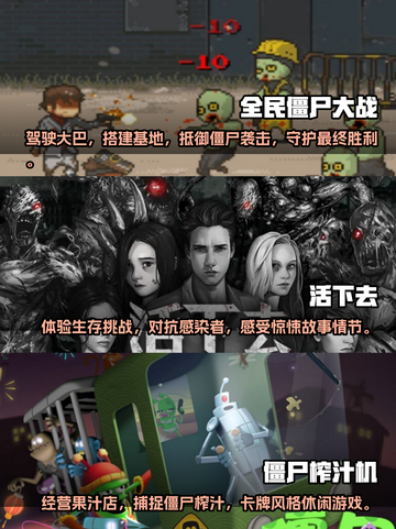 🔥2023必玩单机僵尸游戏排行좀截图2