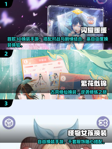 💄2025最新换装手游推荐！玩到停不下来截图2