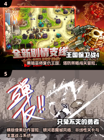 🔥2025单机闯关手游TOP榜🎮畅玩不停歇！截图3