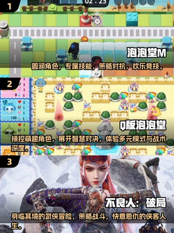 超萌🔥q版泡泡堂游戏大全2025，趣味无限🎉截图2