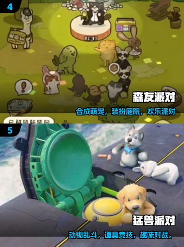 🔥2025派对游戏TOP榜💥玩疯了！截图3