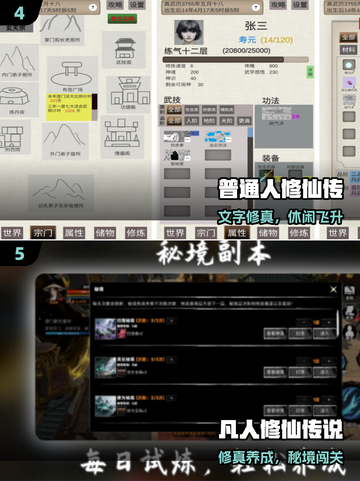 🔥2025仙侠手游TOP榜，免费畅玩！💥截图3