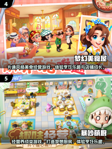 🔥2025必玩！免费做饭小游戏大公开🍳🎮截图3