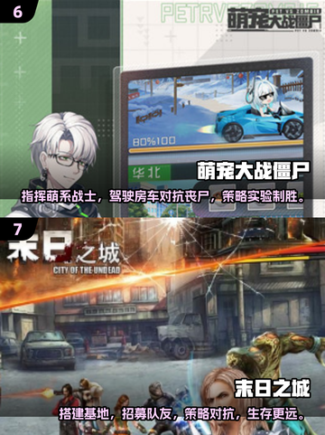🔥2025必玩丧尸手游❗控制感染，生存挑战ombie截图4