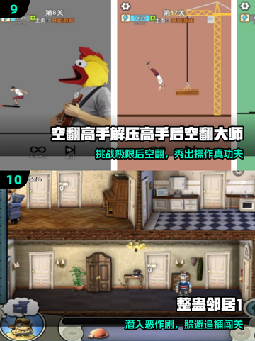 🔥2025最爆笑恶搞游戏合集🎮截图5