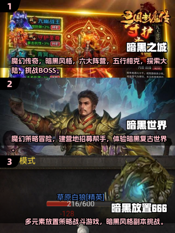 🔥2025黑暗幻想游戏TOP榜💥🎮截图2