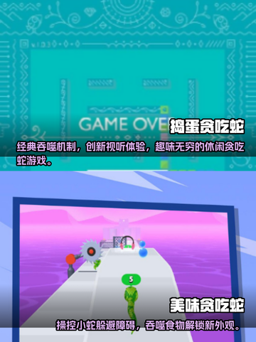 🔥2025超流行贪吃蛇游戏合集来袭🎉截图4