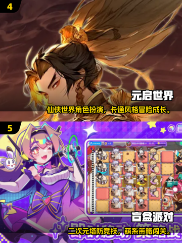2025必玩手游🔥经典推荐来袭🎮截图3