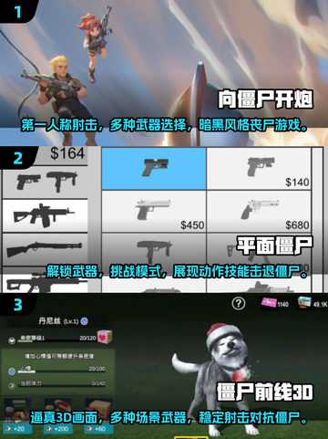 🔥2025必玩僵尸射击游戏合集🎉截图2