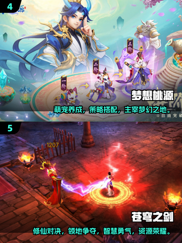 🔥2025仙侠手游推荐✨高质量游戏等你来玩！截图3