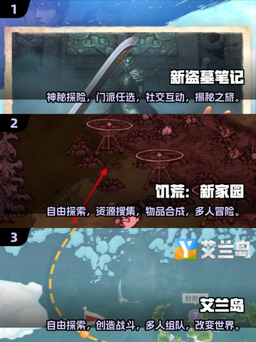 🔥2025超耐玩探索游戏合集💥📌截图2