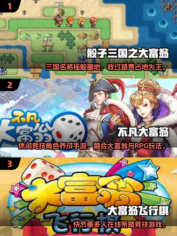 2025🔥超耐玩大富翁游戏推荐✨截图2