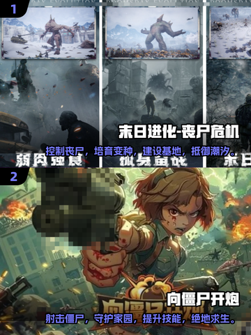 🔥2024最受欢迎打僵尸手游推荐좀截图3