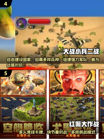 🔥二战手游推荐2025！经典红警2玩法来袭💥截图3