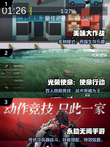 🔥2025最火吃鸡游戏大揭秘！🎮截图2