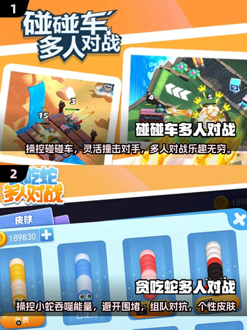 🔥2025必玩！六人联机游戏排行榜🎮截图3