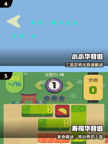 🔥2025最烧脑华容道TOP5！🧩截图3