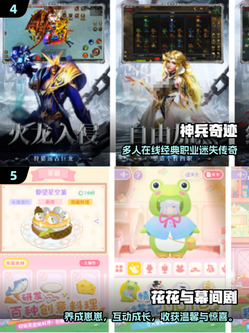 🔥2025手游排行榜出炉！这5款太上头了🎮截图3
