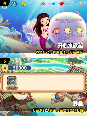 🐟2025最上头养鱼游戏TOP5！截图3