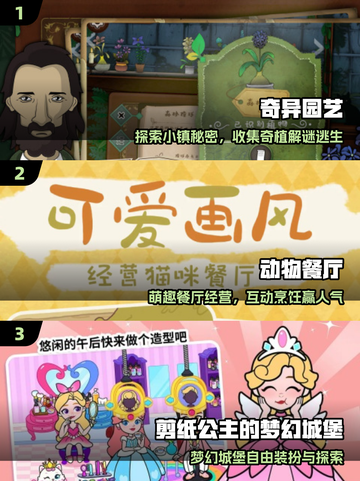 🔥2025最火免费游戏TOP榜🎮截图2