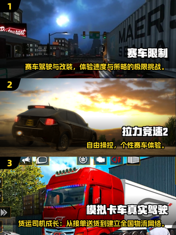 2025必玩主驾驶游戏🔥超耐玩推荐🎮截图2