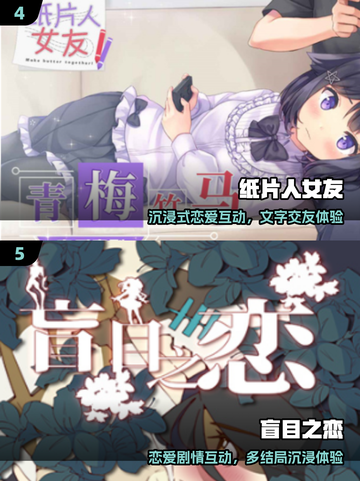 💘2025必玩恋爱神作TOP榜！截图3