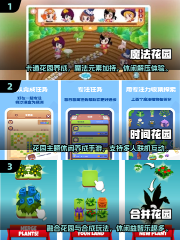 🌸2025超好玩花园游戏合集！🎮🌱截图2