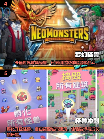 🔥2025最火怪兽养成手游榜单来袭！🎮🐉截图3