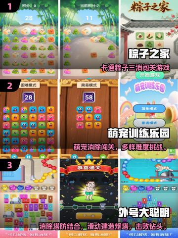 🔥2025最火益智手游推荐✨免费下载攻略来袭🎉截图2