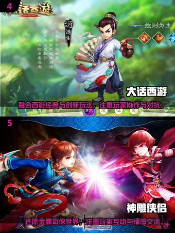 🔥十几年前经典回合制手游大回顾！🎮✨截图3