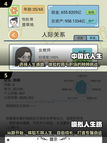 🎮2025最🔥人生手游大全，经典好玩到停不下来！截图3