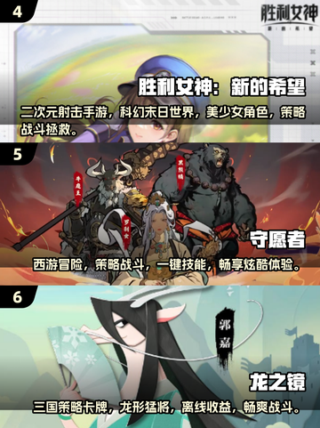 🔥2025十大最火网游🔥手机党必玩清单！🎮截图3