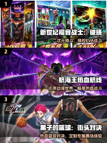 🔥2025最火EVA手游合集💥截图2