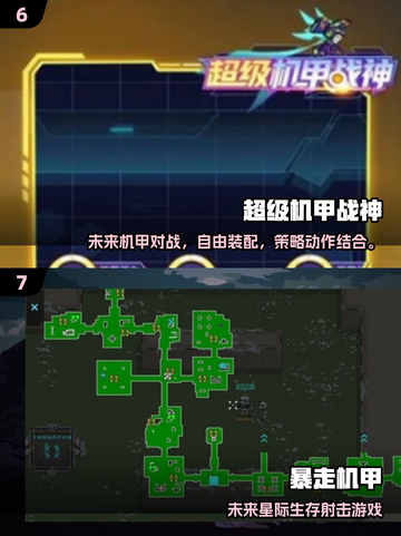 🔥2025必玩巨型机甲游戏合集💥🎮截图4