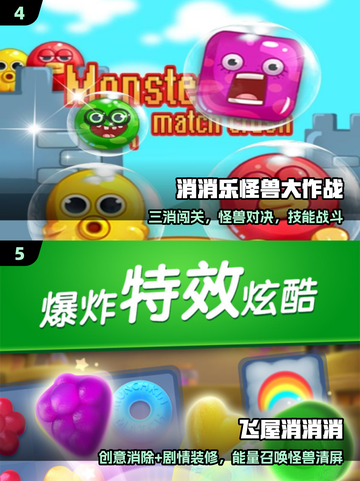 2025爆款消消乐🔥免费畅玩！🎮截图3