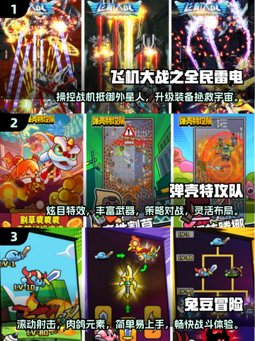 🔥2025必玩弹幕射击手游下载大全💥截图2