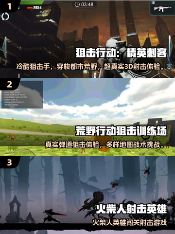 🔥2025单机枪战手游TOP榜！🎮💥截图2