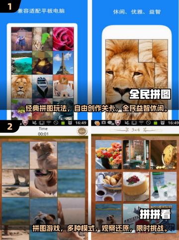 2025最🔥团队合作拼图游戏合集🎉截图3
