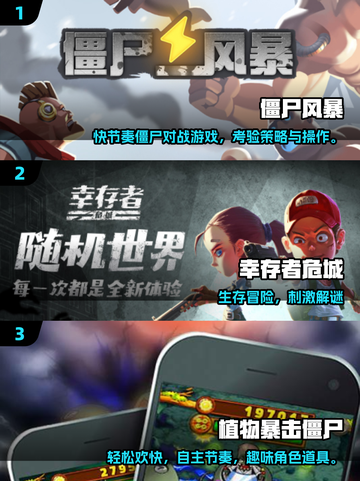 🔥2025最火向僵尸开炮手游推荐！🎮💥截图2