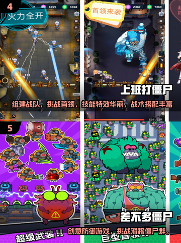 🔥2025最新打丧尸手游推荐🎮单机也能爽快打僵尸！💥截图3