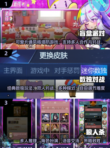 🔥2025超火联机手游推荐，和朋友玩到停不下来！🎮截图2