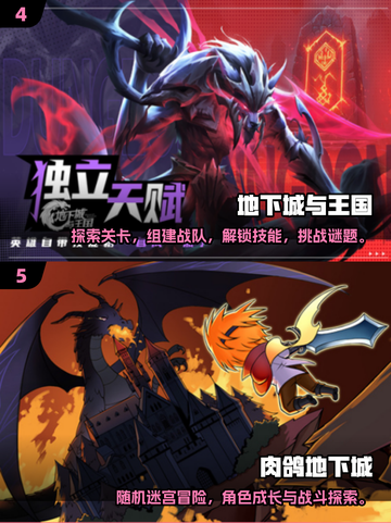 🔥2025最火地下城手游TOP榜💥🎮截图3